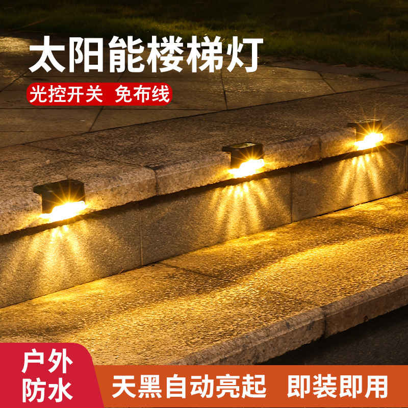 Solar Garden lamp outdoor waterproof wall lamp railing lamp villa garden landscape decoration lighting stair