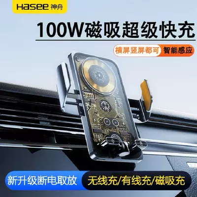 Sensing Wireless Charging, and Metal — Car phone holder