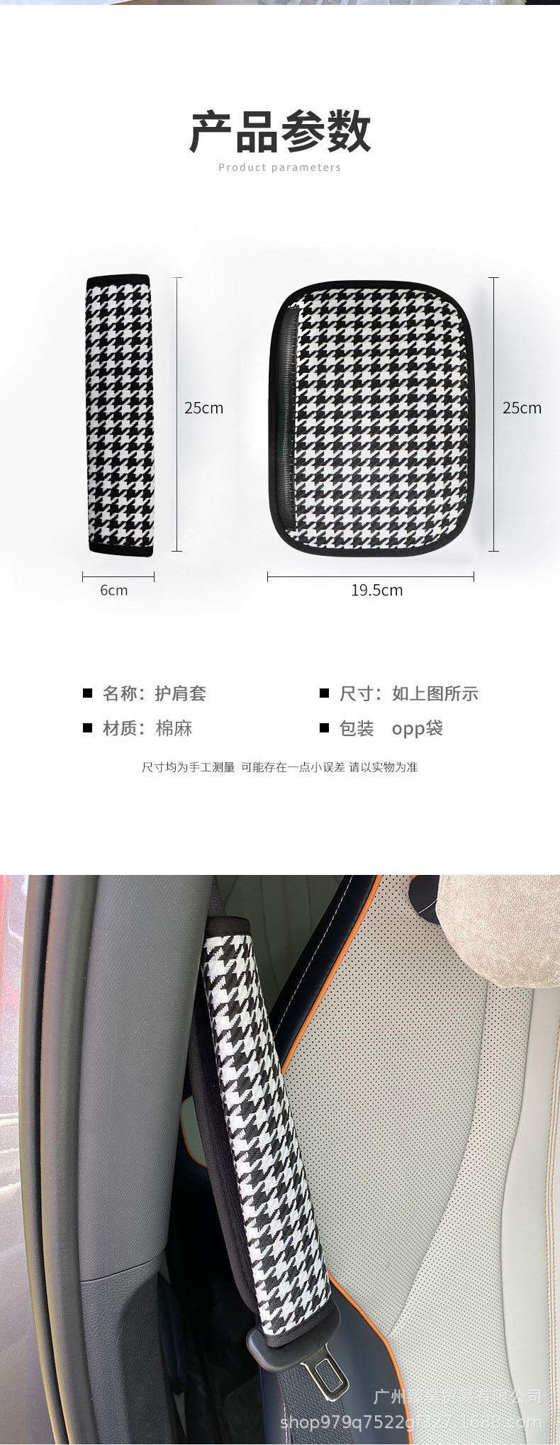 护肩详情图