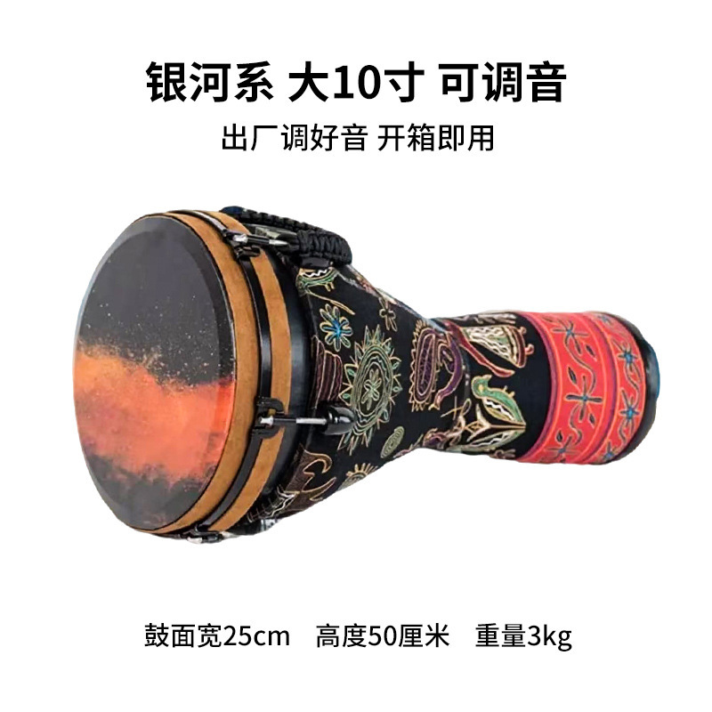 10寸螺丝调音轻便非洲鼓成人儿童手鼓专业演奏可调音丽江民谣乐器|undefined