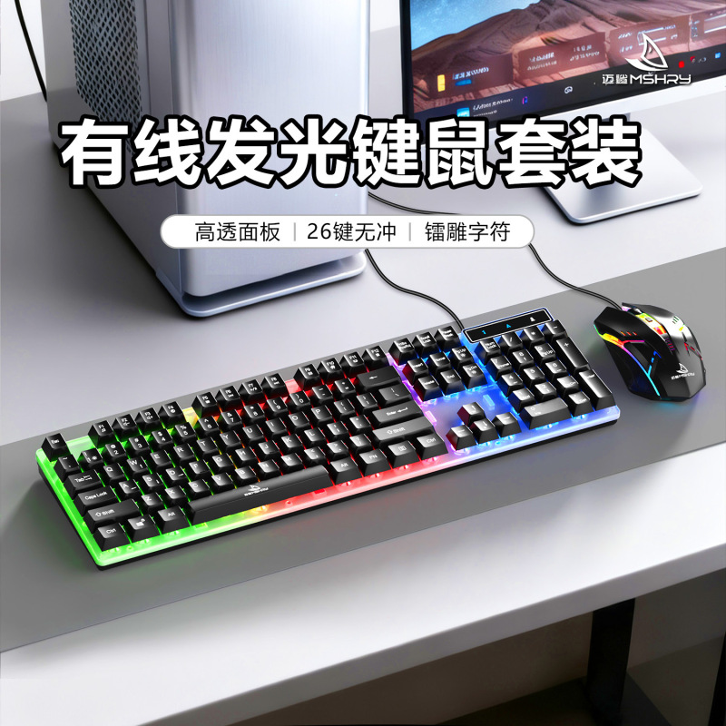 Maisha Km500 Wired Luminous Office Gaming Desktop Notebook Universal Floating Keys with Mechanical Feel