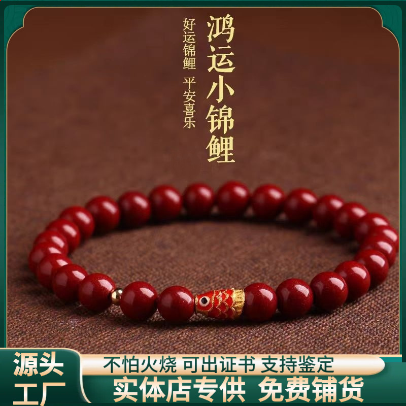 Raw Cinnabar Bracelet with High Content of Purple Gold Sand, Good Luck Charm for the Year of Birth, Unisex Bracelet Jewelry Gift Wholesale