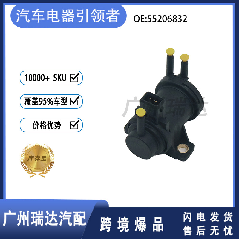 55206832 para el solenoide turbocompresor de automóviles de Fiat al por mayor