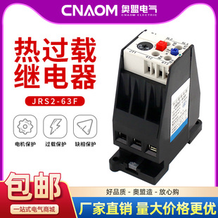 Thermal Overload Relay Jrs2-63/F Thermal Protection 3Ua59 Ac Motor Thermal Relay Nr4 Rail Type