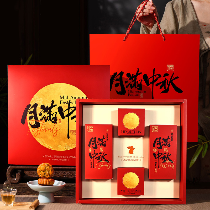 月饼包装盒中秋月饼礼盒定制商务伴手礼品盒2025国潮中国风月饼盒|undefined
