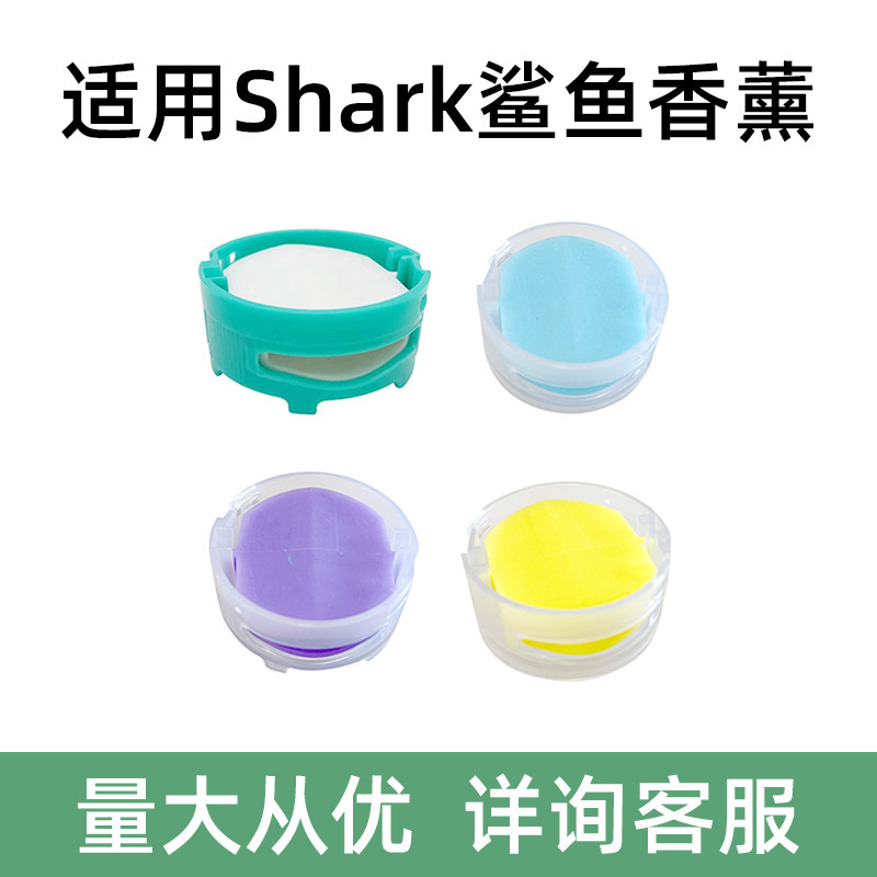 Suitable for Shark Shark Aromatherapy HZ3002 IZ862H IZ562H AZ3002 Vacuum Cleaner ODOR