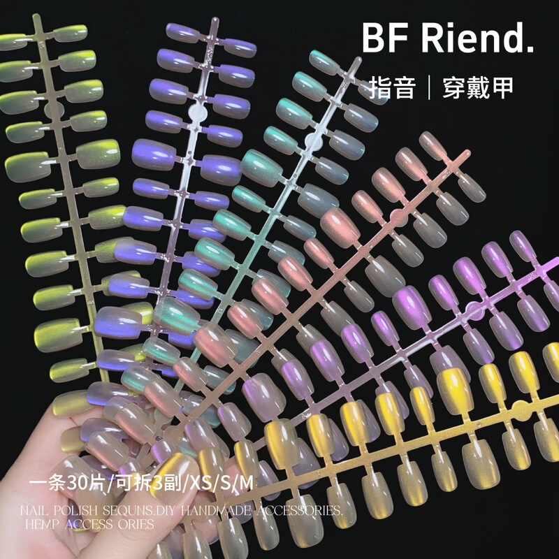 Aurora Nail Art New Chameleon Cat Eye Wear Armor Glass Beads Fake Nail Finished Nail Pieces Wholesale Prefabricated Armor