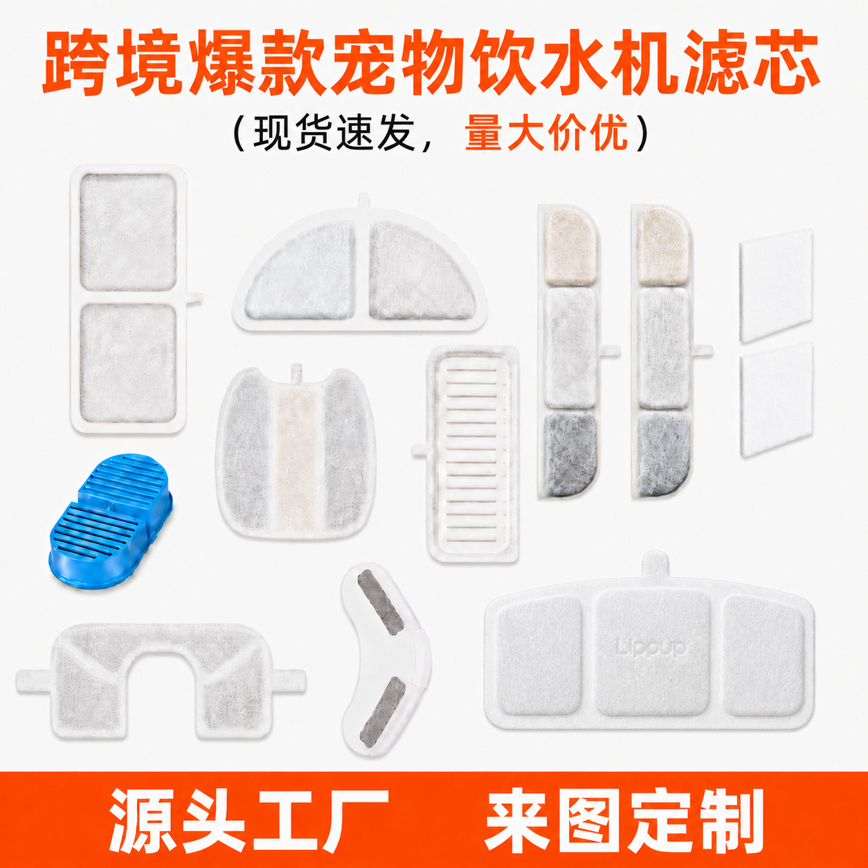 Manufacturer Wholesale Pet Water Dispenser Filter Replacement Pet Filter Activated Carbon Impurity Filter Cat Hair Filter Cotton