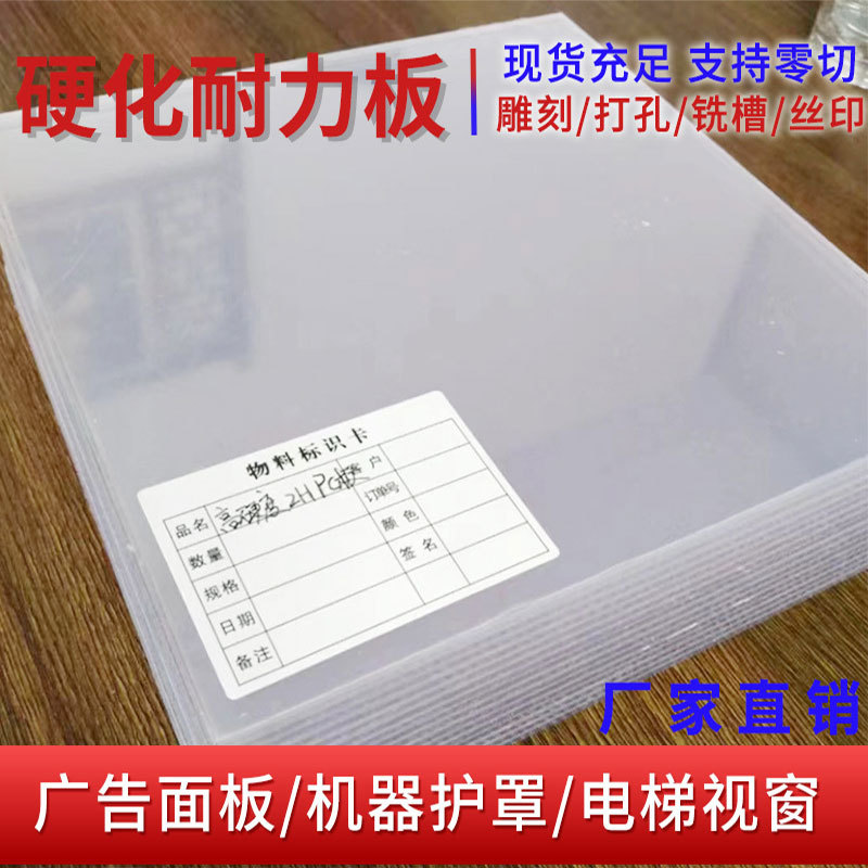 上海厂家防静电加硬pc板耐力板 透明5mm耐划伤茶色聚碳酸酯实心板