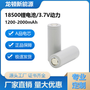 18500�늳���횵��z��C�����O�����늳ؿɳ��3.7V�늳ؽM