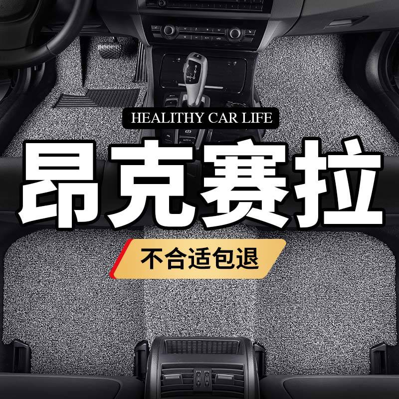 适用次世代昂克赛拉脚垫马自达3地毯式2020款20昂克塞拉丝圈汽车