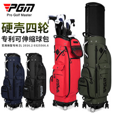 PGM高尔夫球包男女硬壳伸缩包四轮平推防水双球包帽倒放球杆