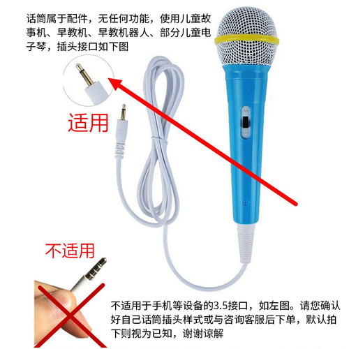 Wholesale early education machine microphone educational toy story machine microphone toy microphone children's singing story machine microphone
