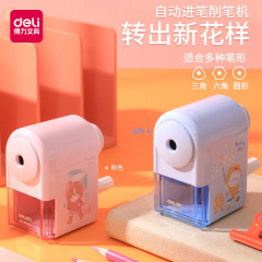 得力自動進筆手搖削筆機手動削筆器學生卡通削筆刀轉筆刀卷筆刀