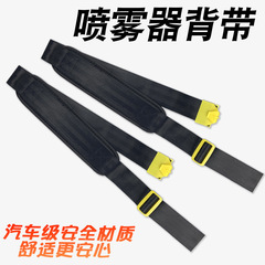 Electric spraying machine parts thickened back strap manual sprayer shoulder pad agricultural gasoline engine dedicated reinforced shoulder strap