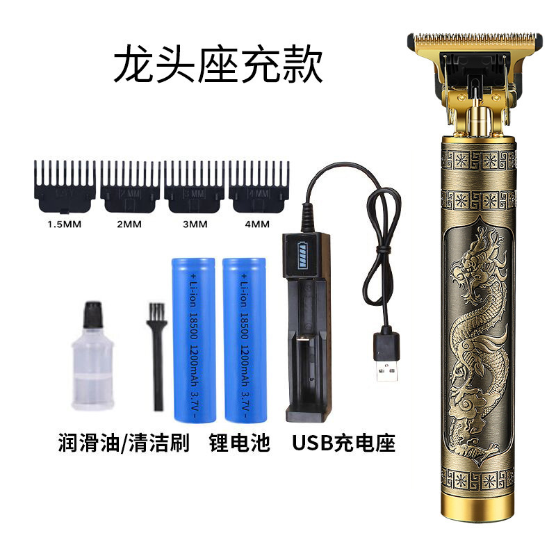 跨境雕刻油头理发器电推剪电推子剃头刀光头神器理发剪USB充电式|undefined
