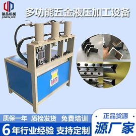 液压整机;金属成型设备;冲压模