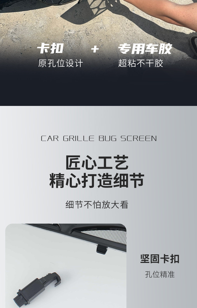 Suitable for MG4X starry sky insect-proof net, front bumper dust-proof net, protective grille, non-destructive disassembly and assembly, exterior modification