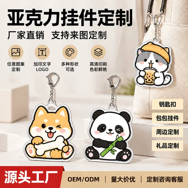 Custom acrylic standees, anime-themed merchandise, rocking horse keychains, refrigerator magnets, CNC precision carving – custom designs available, wholesale options