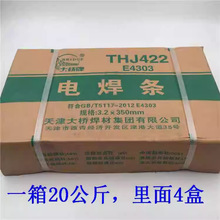 �F؛�����̼䓺��lJ422 /J507/J506 Ҏ���RȫE7015/E 4303���l