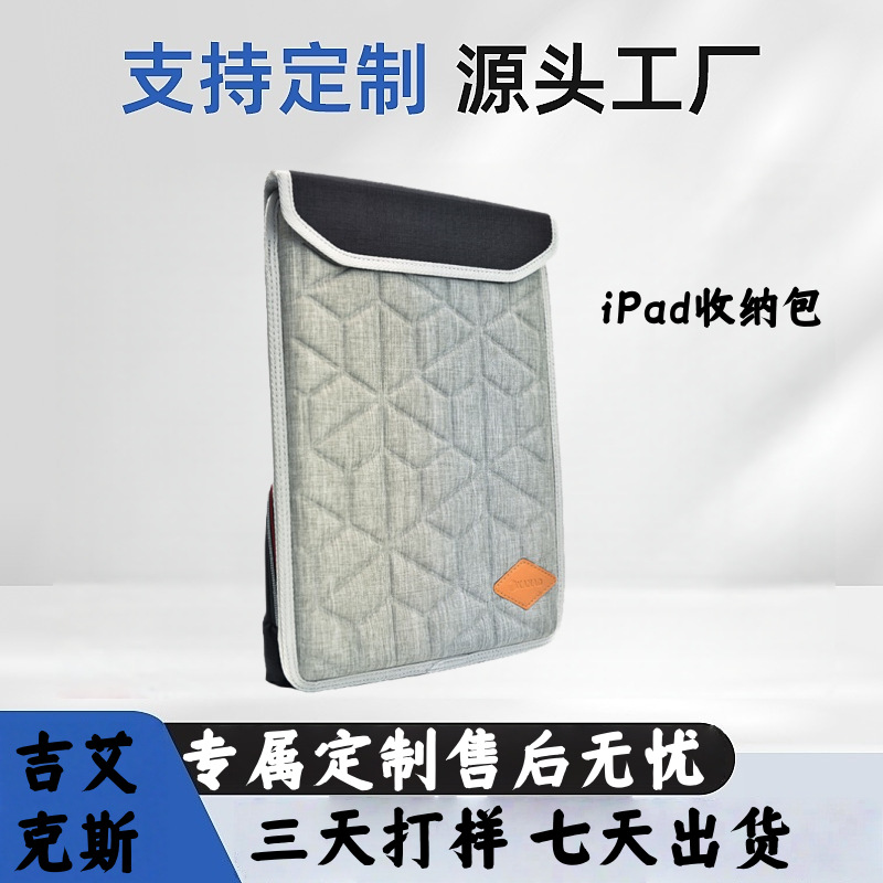多功能平板电脑手提袋防震防摔电脑包 电脑内胆包 笔记本保护套