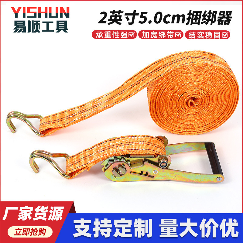 2寸丙纶双炮捆绑器加厚货车绑带车用捆绑拉紧器2吨货物固定收紧器