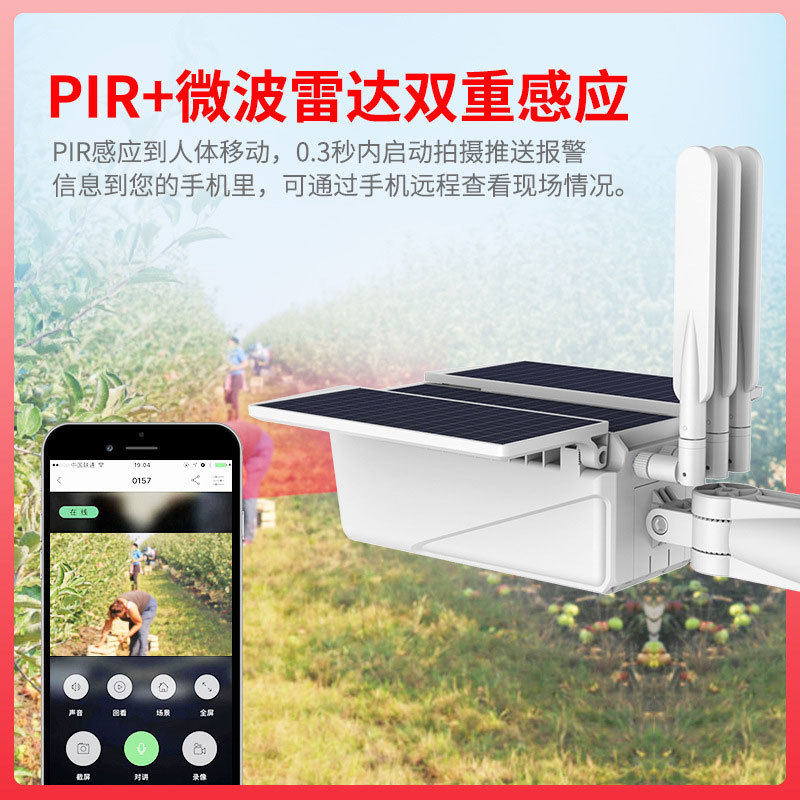 Alarma PIR al aire libre 4GWiFi cámara solar de baja potencia de visión nocturna bidireccional intercomunicación remota cámara de monitoreo