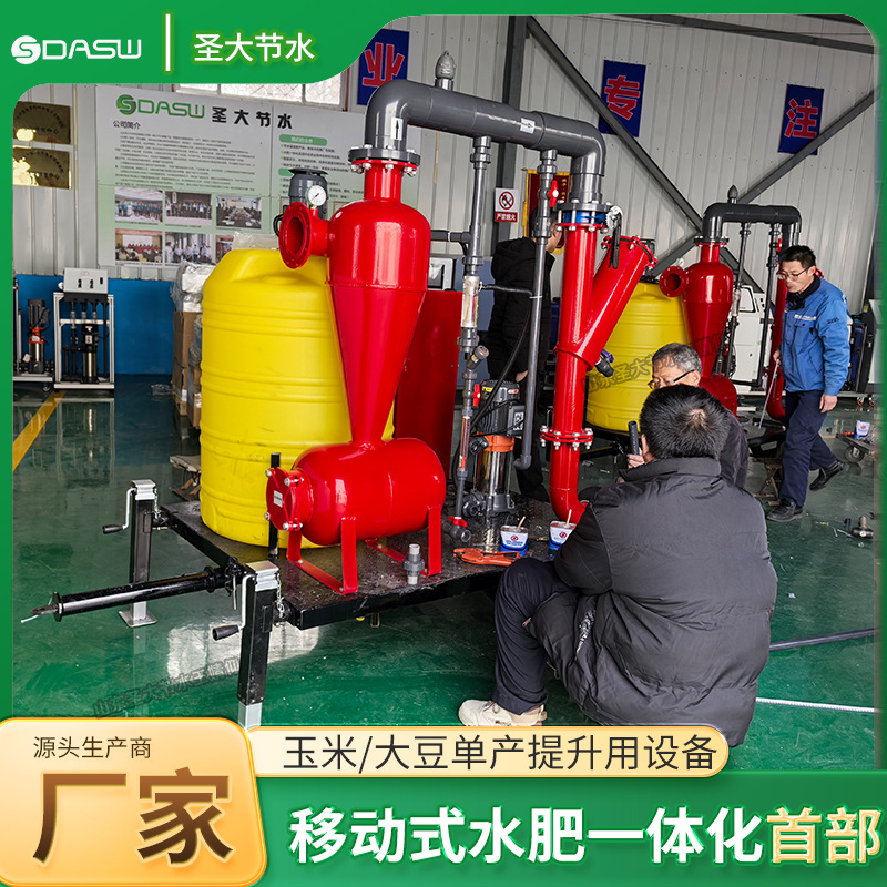 玉米提升大豆提升單產提升高標準農田專用移動水肥一體化首部生產