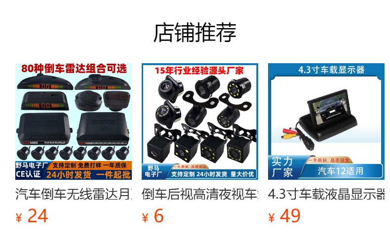Hd Car Camera Universal Small Straw Hat Opening 20mm with Ruler Colorful Night Vision Reversing Camera