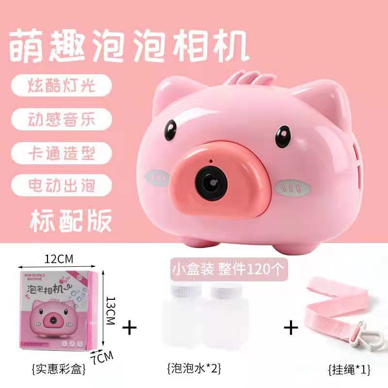 저렴한 가격의 핑크 돼지 버블 머신