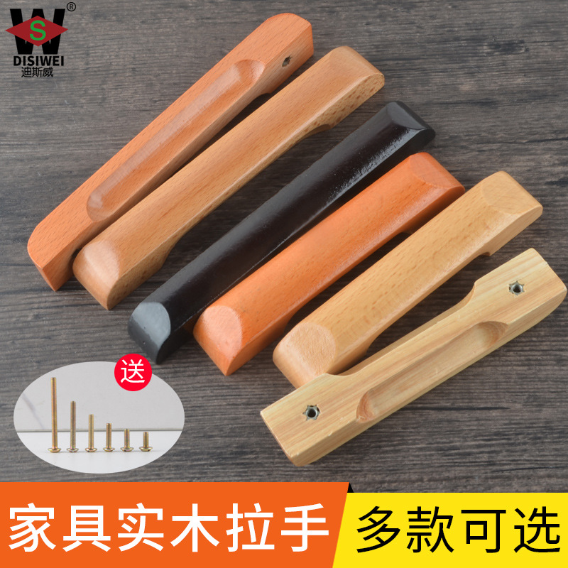迪斯威 實木門把手家具木製櫃抽屜原木弓形半圓門把手櫸木拉手