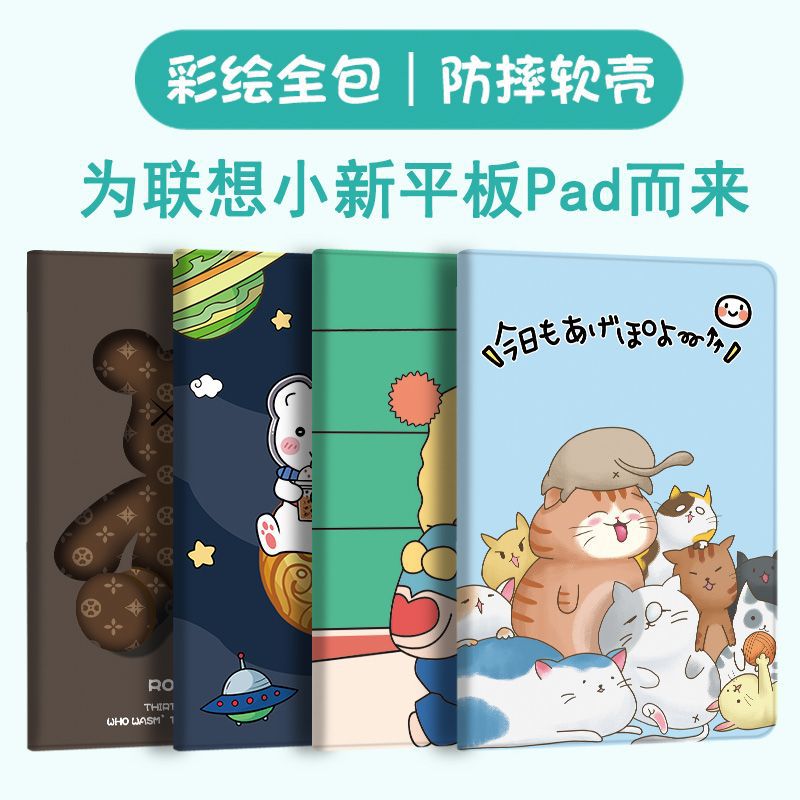 Suitable for Lenovo Tablet Xiaoxin Progt 11.1inch Protective Case 12.1inch Leather Case Pad112025