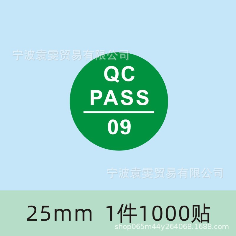 品質検査証明書、材料ラベル、廃棄物、特別購入、返品サンプル、OK検査合格、QCPASS合格、粘着剤|undefined