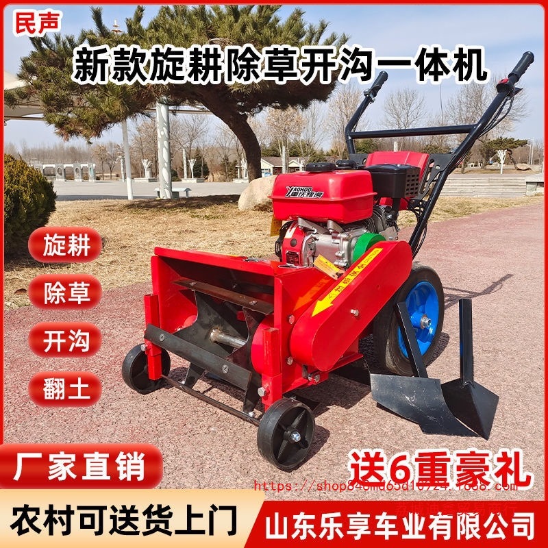 批发新款汽油除草开沟一体机锄草机微耕机山地小型旋耕机开沟神器