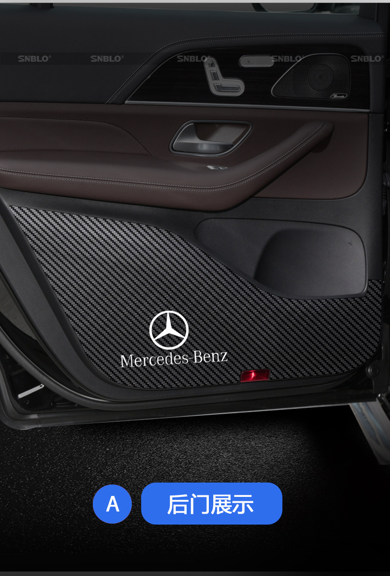 Suitable for Mercedes-Benz GLS leather anti-kick pad door sill strip door panel interior protection sticker car modification parts supplies