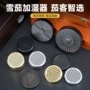 养护圆形塑料烟丝保湿器