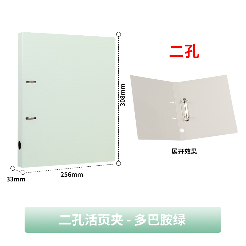 空色ドーパミン色A4バインダーケース二穴二穴四穴スピードクリップa4パンチ2穴ファイル