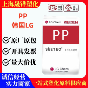Pp Korea Lg M1600 M1700 High Flow Food Grade Impact Balance Toy Cleaning Parts Plastic Raw Materials