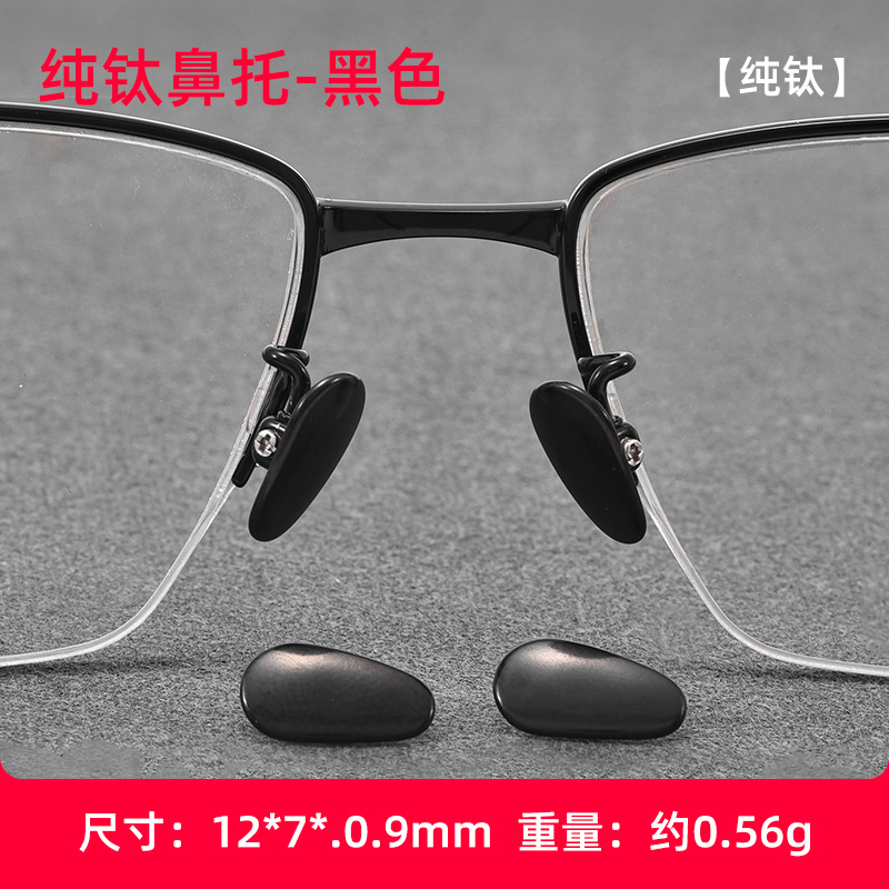 Ti puro soporte de nariz para gafas de soporte de hoja de soporte de ojos ultraligero antideslizante soporte de goteo de semilla de melón tipo tornillo accesorio de gafas de alta calidad