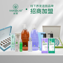 妍理防脱控油去屑洗发水精华液养发馆头疗店招商加盟OEM定制代工