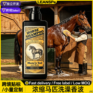 horse wash shampoo��s���Rƥ���w�Rë��ϴҺϴ����Һ��ԡ¶�㲨