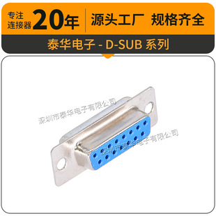 ̩�A���Sֱ��DB��ĸ�^����15PIN�ӿں���ʽD-SUB DB����15P