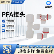 �߼�PFA���^ PFA�ȏ���ͨ PFA׃����ͨ PFA������ͨ���^   ��Ĥ�y