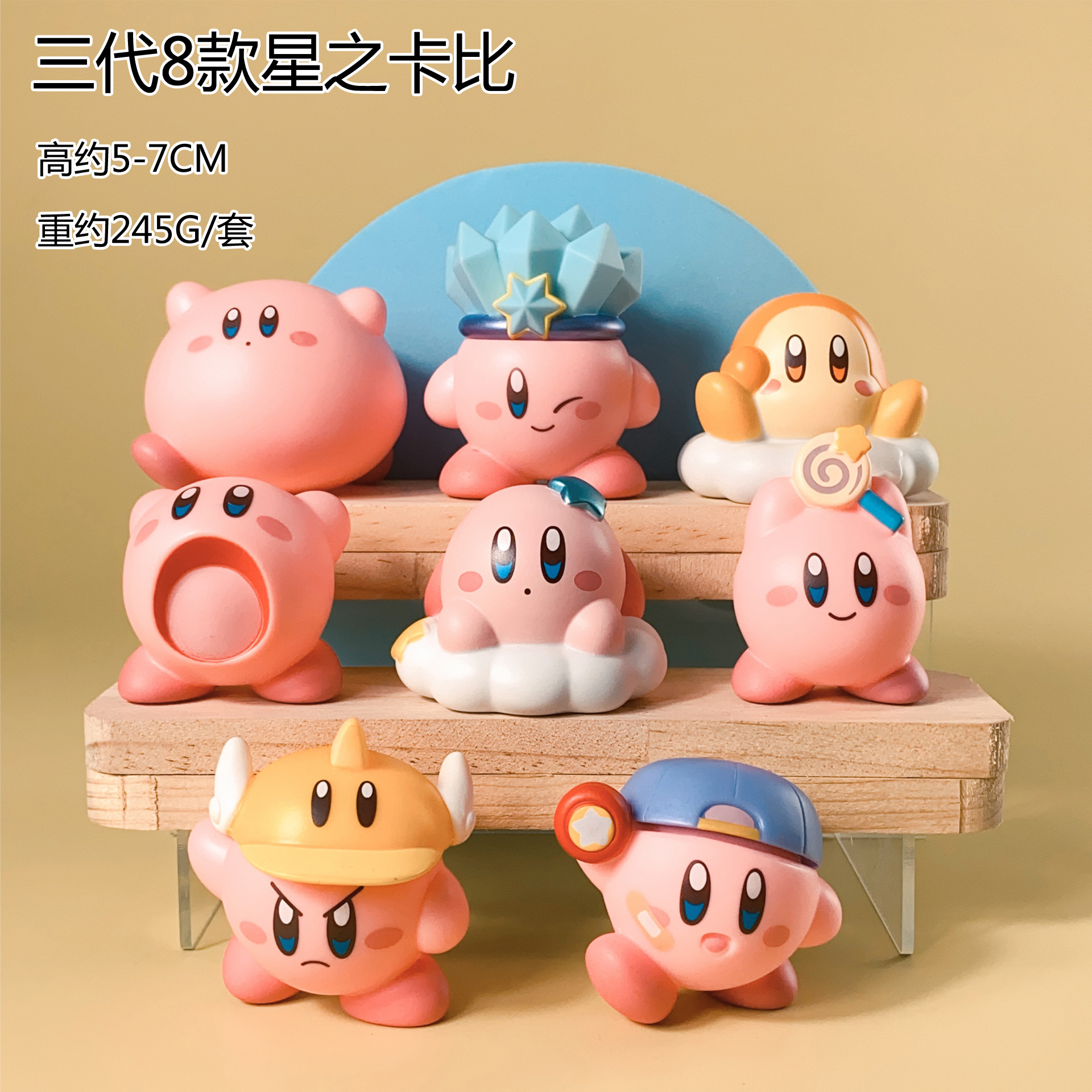 三代8款星之卡比.jpg