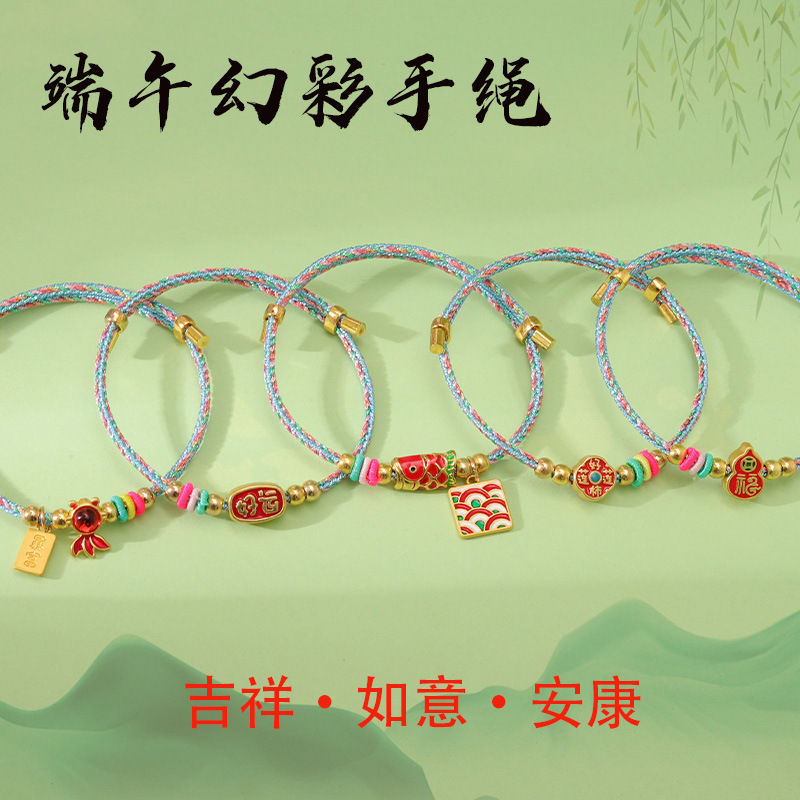 Dragon Boat Festival colorful rope hand-woven magic rope bracelet children's baby red rope adult hand rope wholesale