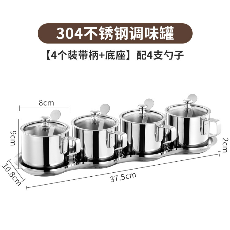 304不锈钢调料罐厨房家用高端食品级盐罐组合套装辣椒油调料盒|undefined