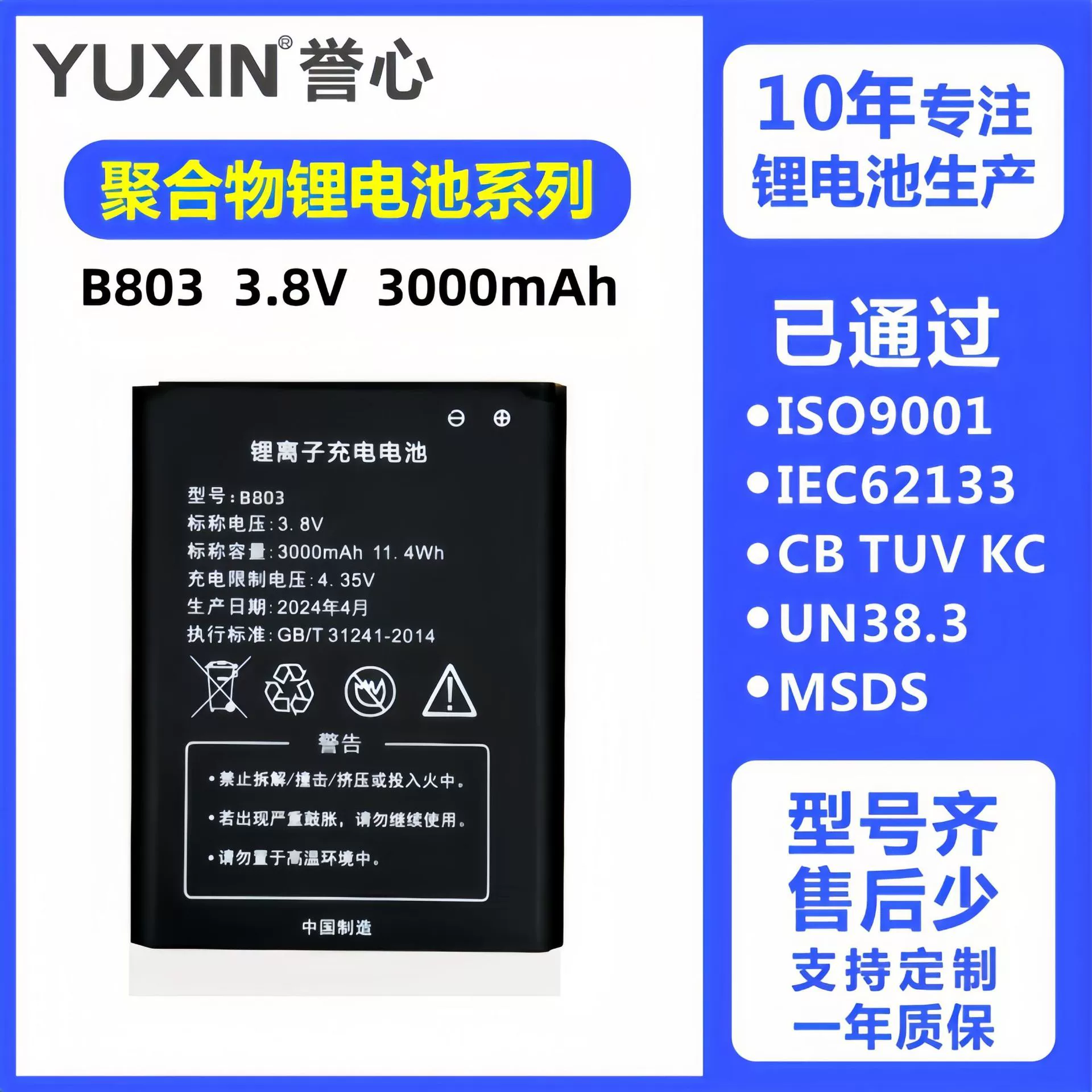 Литий-ионный аккумулятор B8035G для сетевой карты, Wi-Fi 805060, высокой емкости, долговечный, внешний аккумулятор, быстрая зарядка