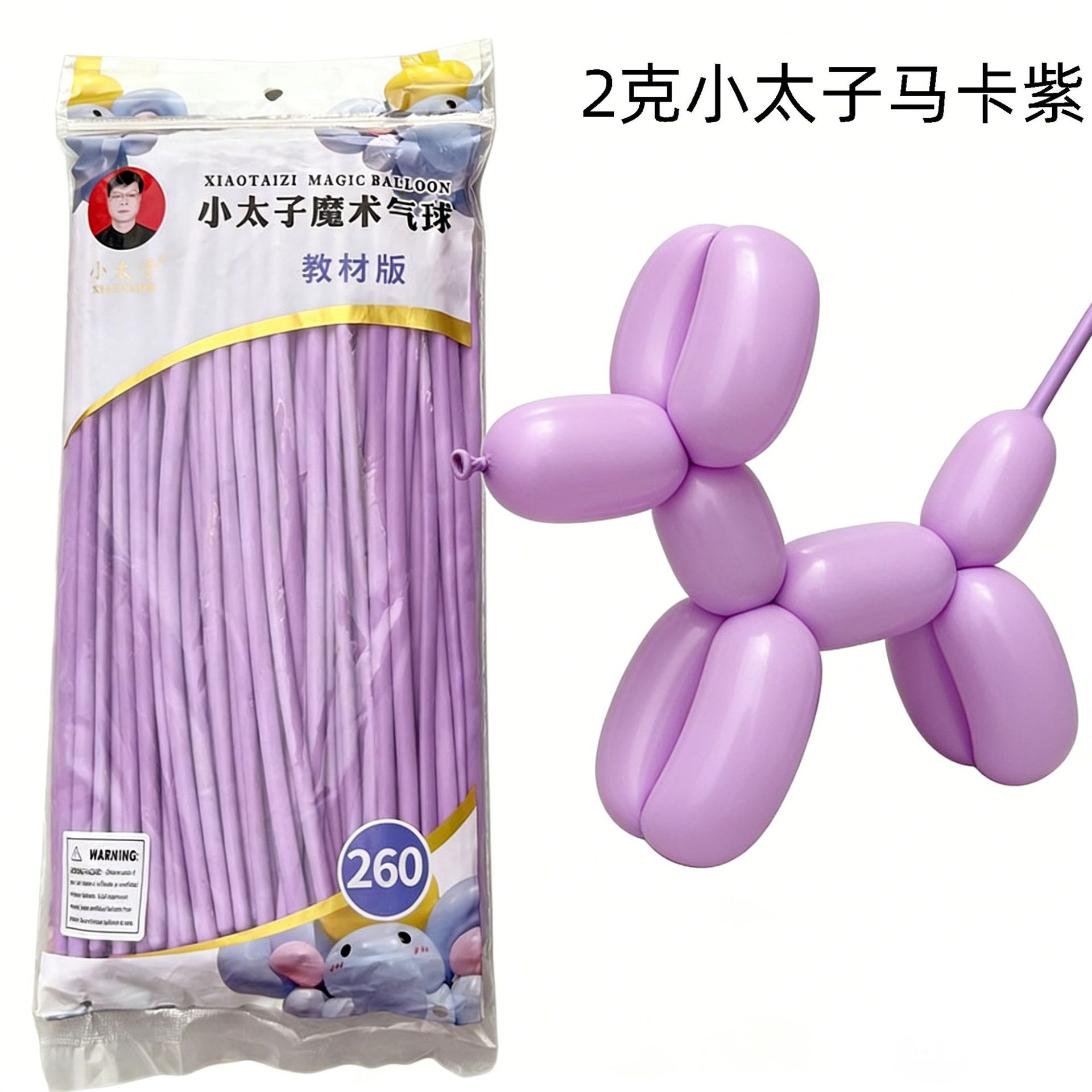 Pequeño príncipe mágico globo de tira larga látex engrosado cumpleaños niños globo puesto mercado nocturno venta decoración decoración