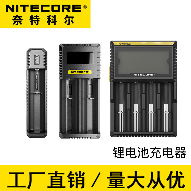 Nitecore 21700 Charger Single Slot Double Slot Multi-Function Lithium Battery Charger Ui1