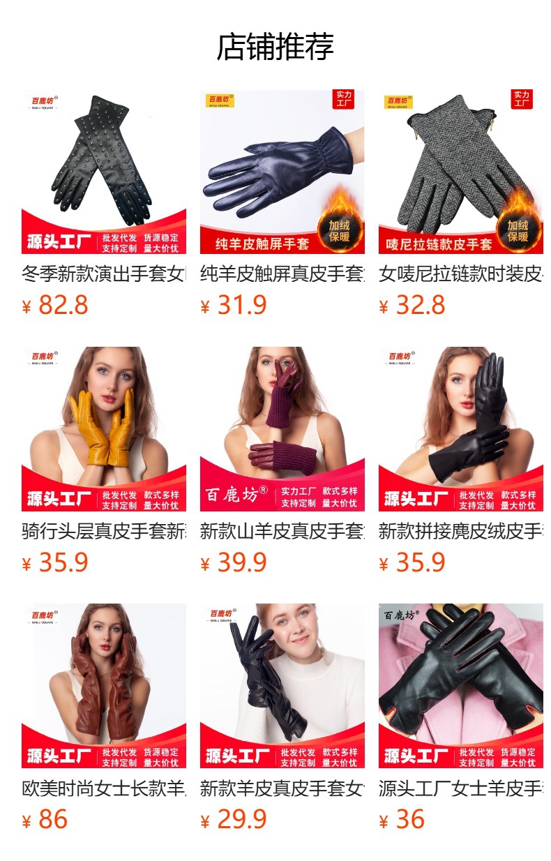 预览状态下无法点击,发布后,可点击跳转到对应的商品页面